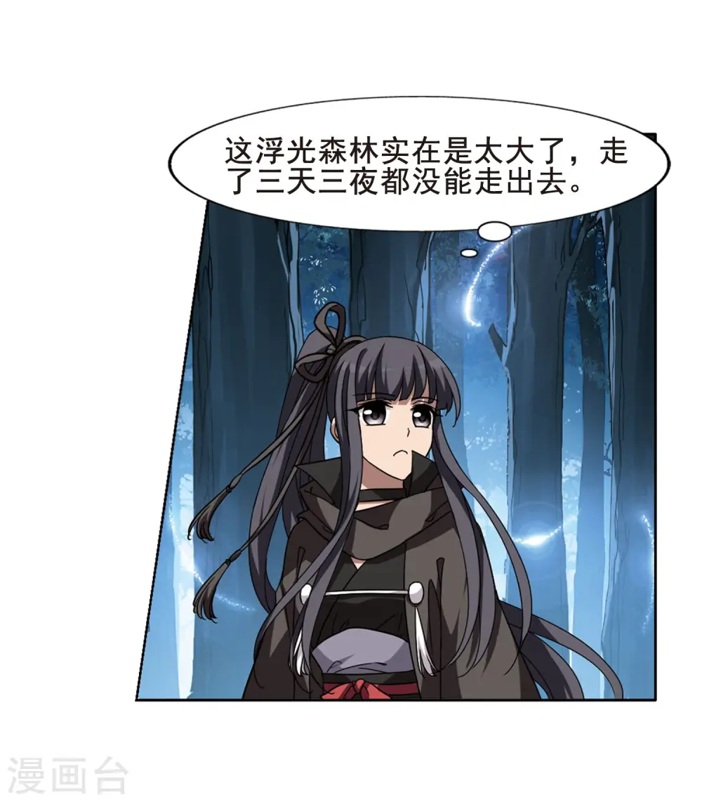第300话 遮夜之王1(1) 第16页