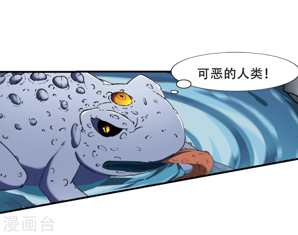 第316话 遮夜之王9(1) 第6页