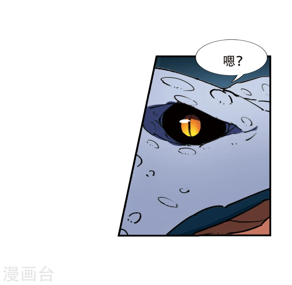 第316话 遮夜之王9(1) 第12页