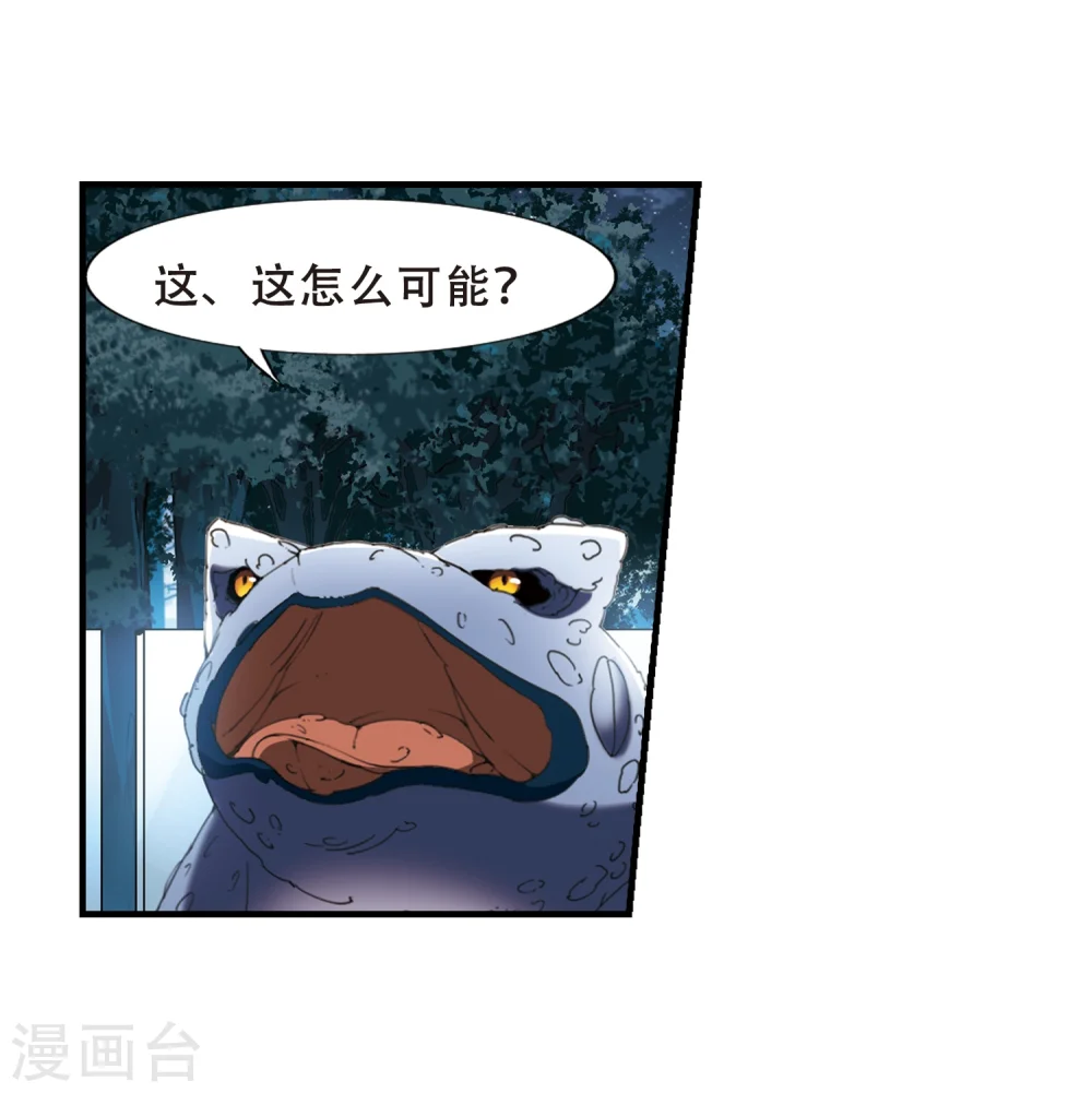 第316话 遮夜之王9(1) 第15页