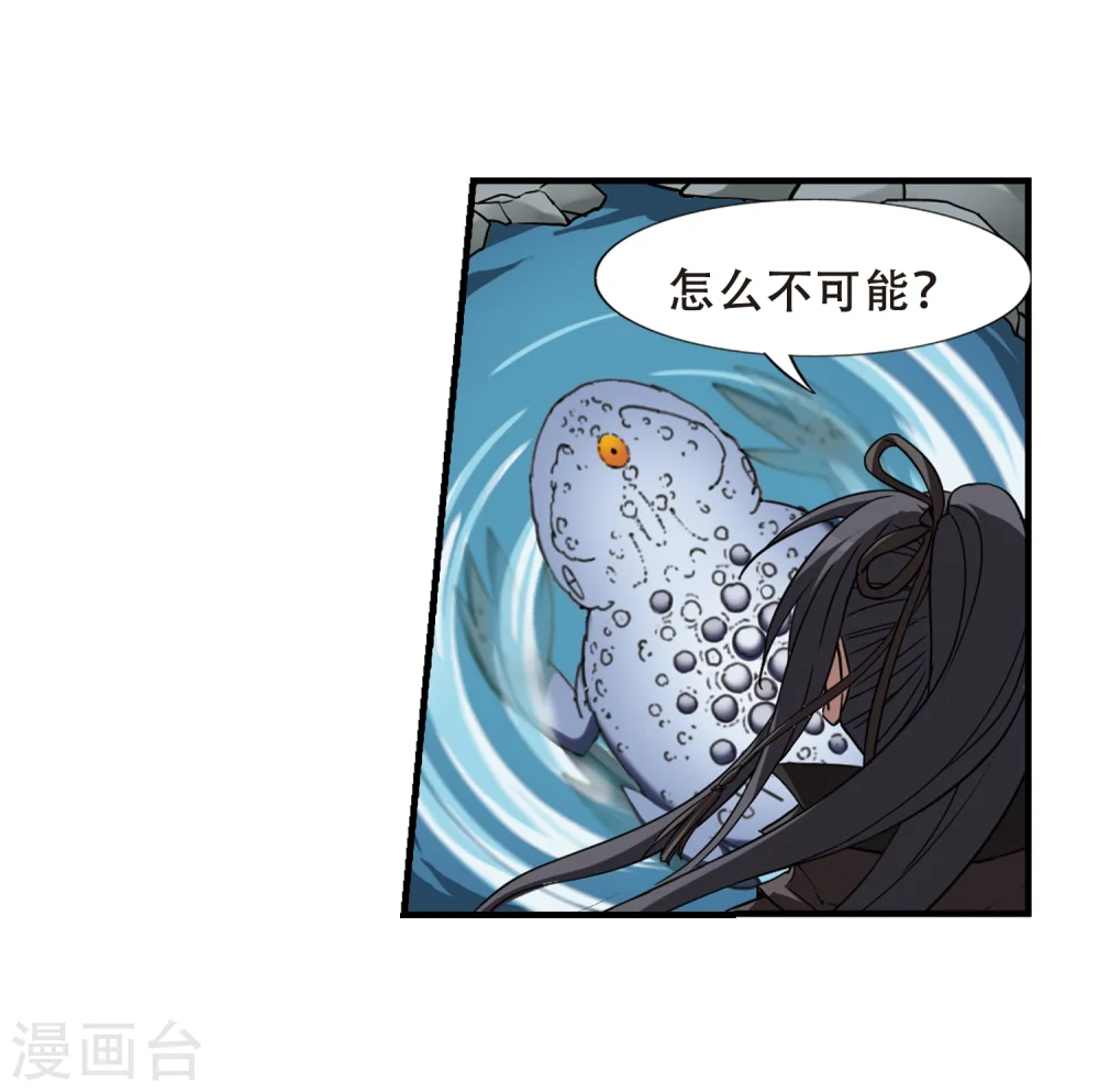 第316话 遮夜之王9(1) 第16页