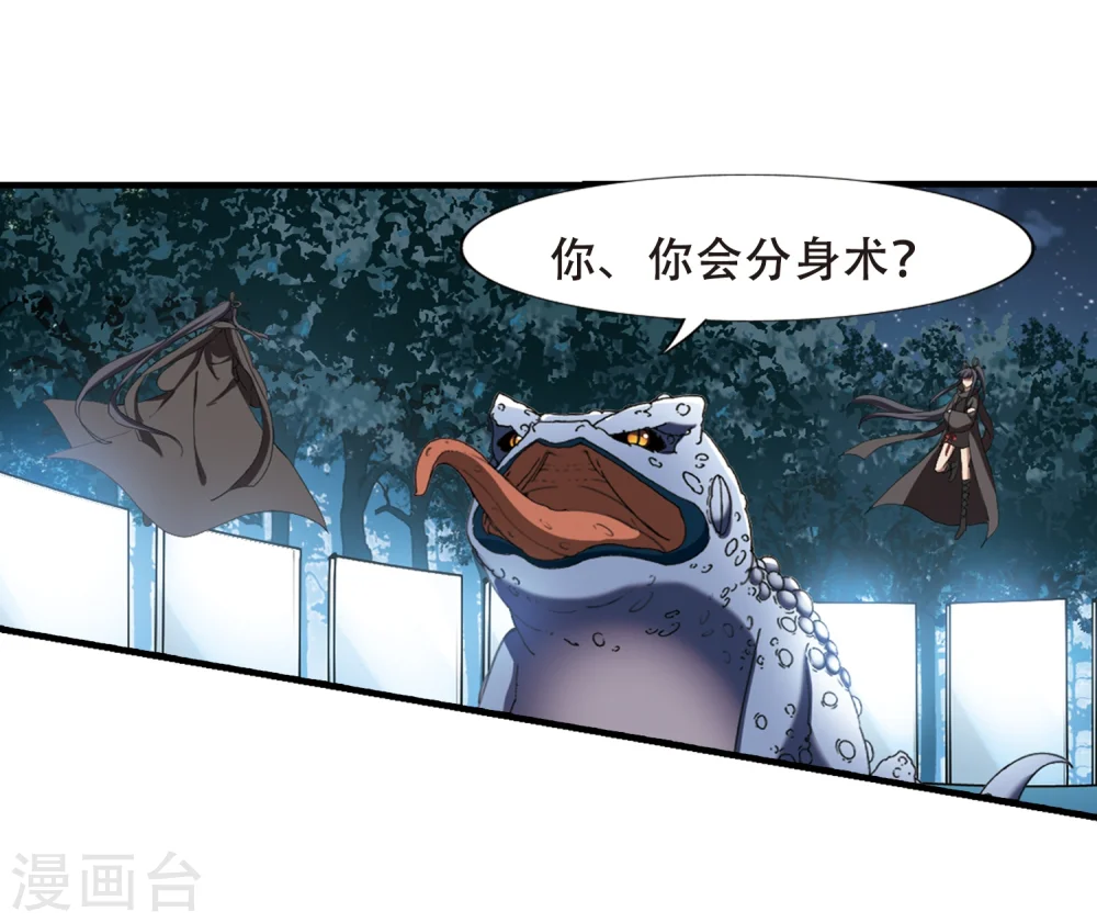 第316话 遮夜之王9(1) 第17页