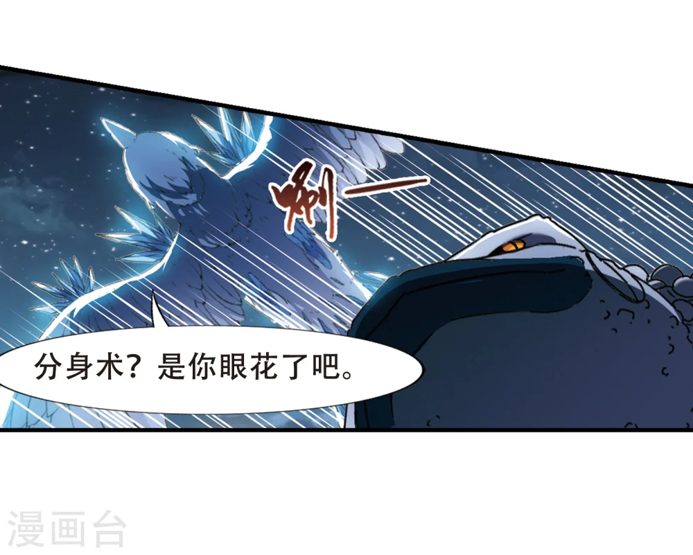 第316话 遮夜之王9(1) 第18页