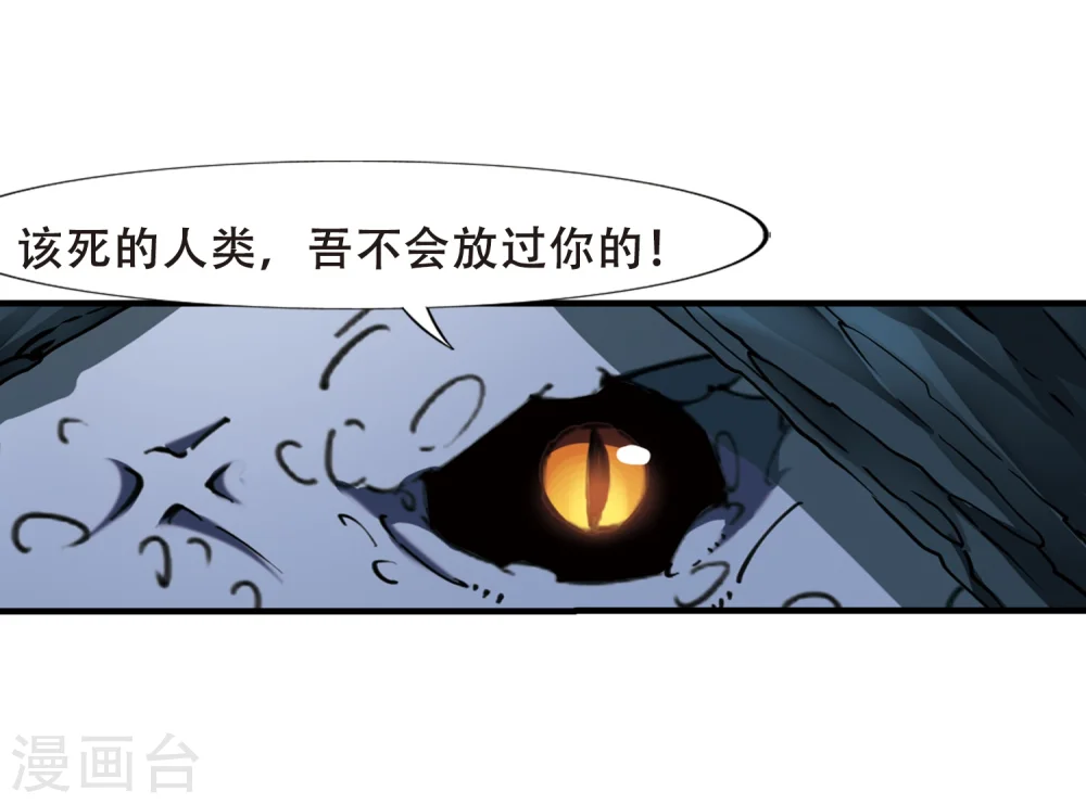 第316话 遮夜之王9(1) 第25页
