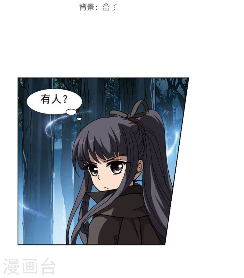 第301话 遮夜之王1(2) 第2页