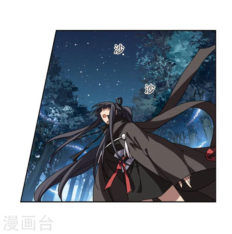第301话 遮夜之王1(2) 第11页