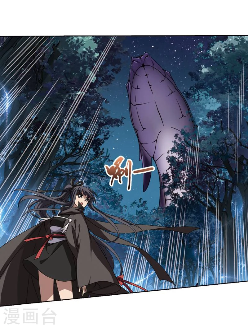 第301话 遮夜之王1(2) 第13页