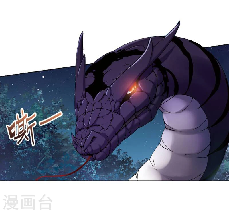 第301话 遮夜之王1(2) 第14页