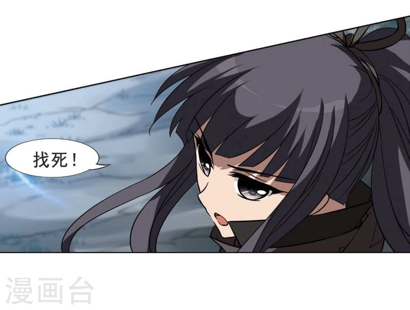 第301话 遮夜之王1(2) 第17页
