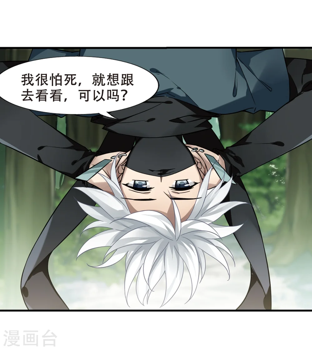 第309话 遮夜之王5(2) 第2页