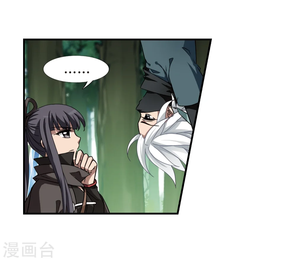 第309话 遮夜之王5(2) 第3页