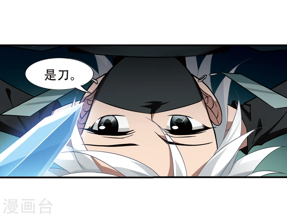 第309话 遮夜之王5(2) 第7页