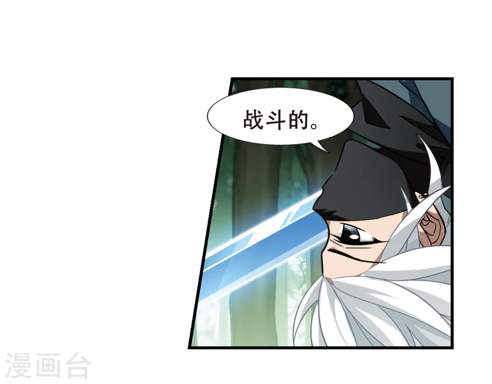 第309话 遮夜之王5(2) 第9页