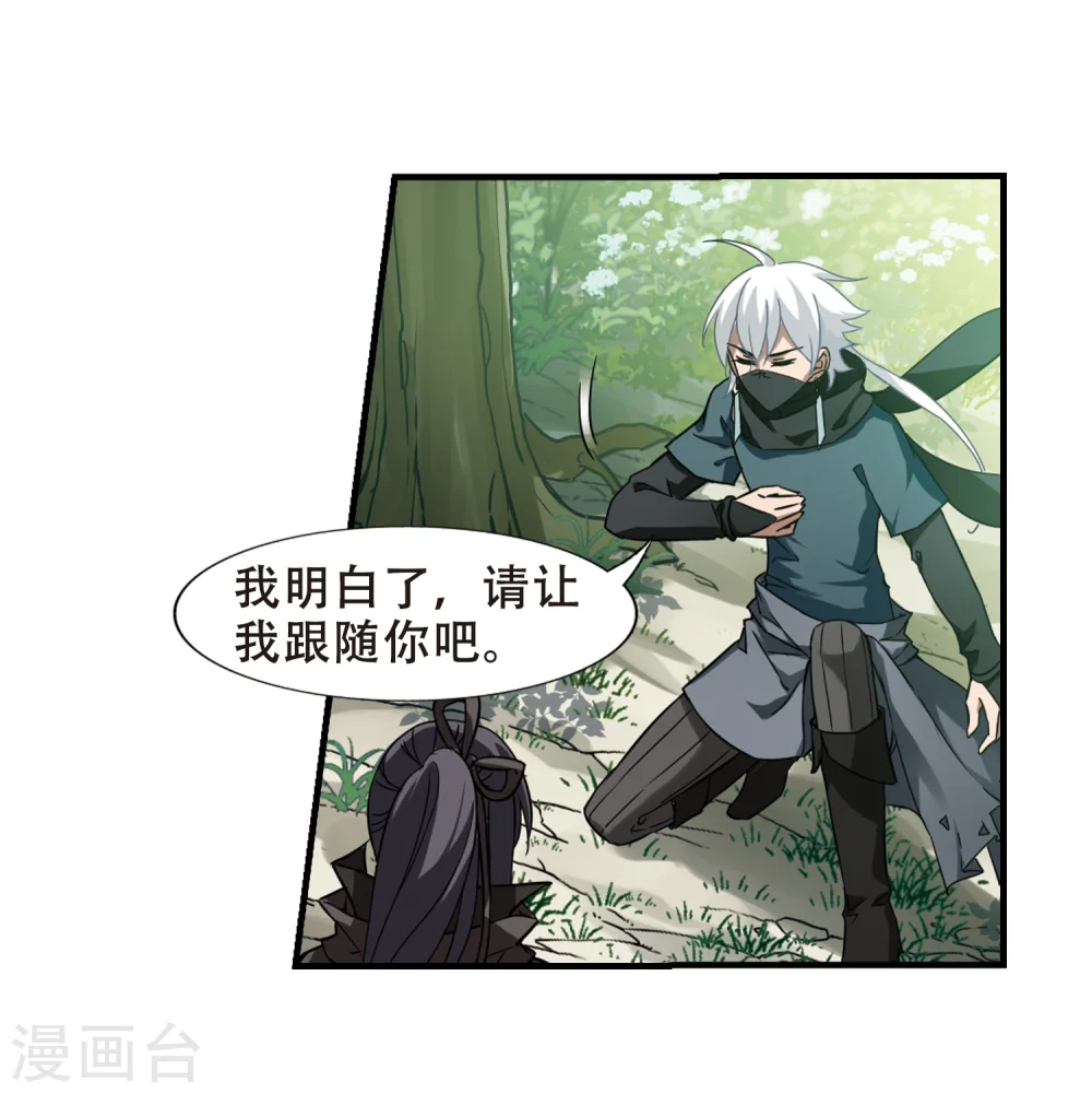 第309话 遮夜之王5(2) 第12页