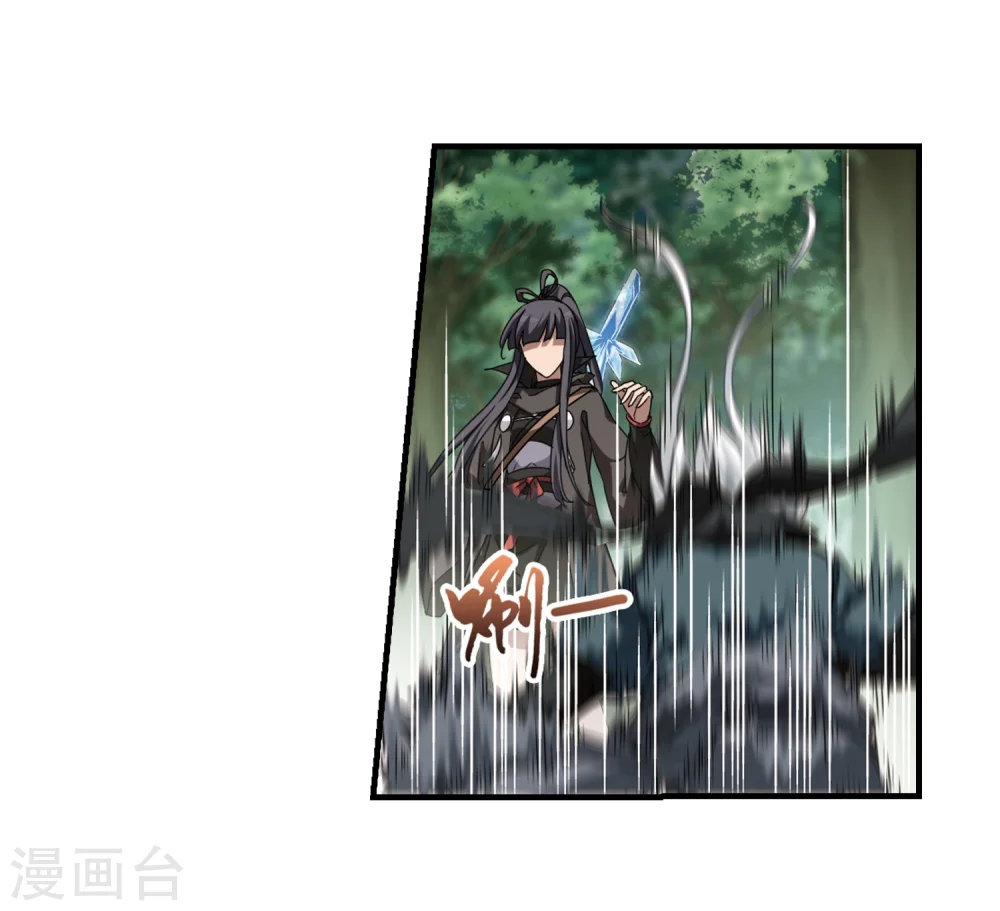 第309话 遮夜之王5(2) 第15页