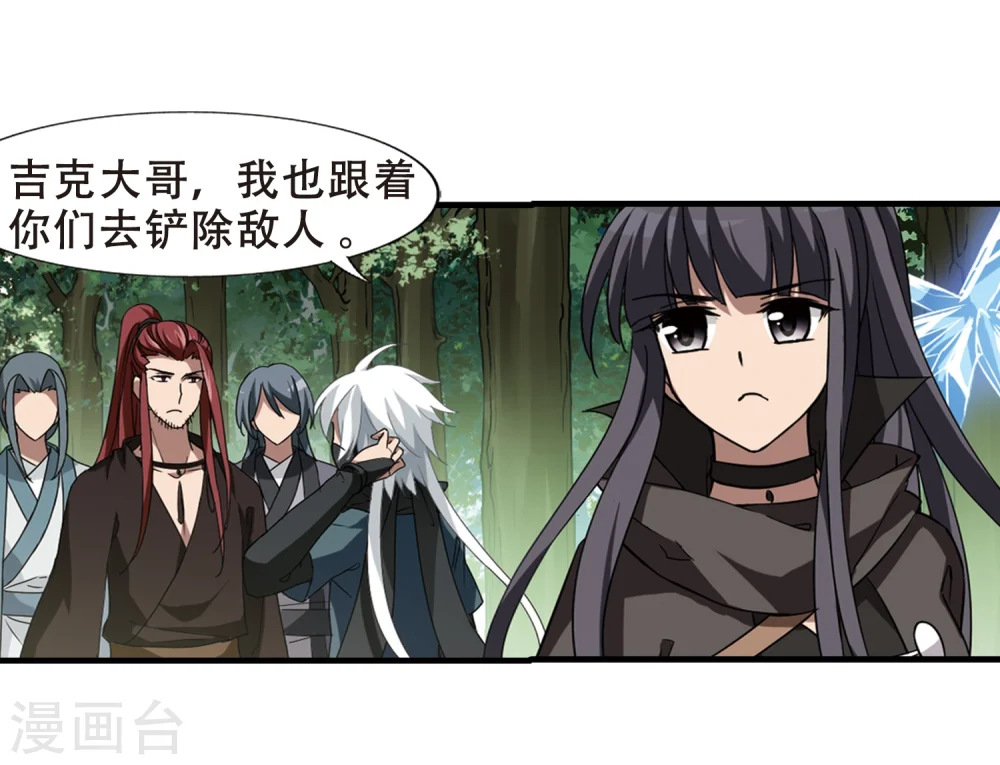 第309话 遮夜之王5(2) 第16页