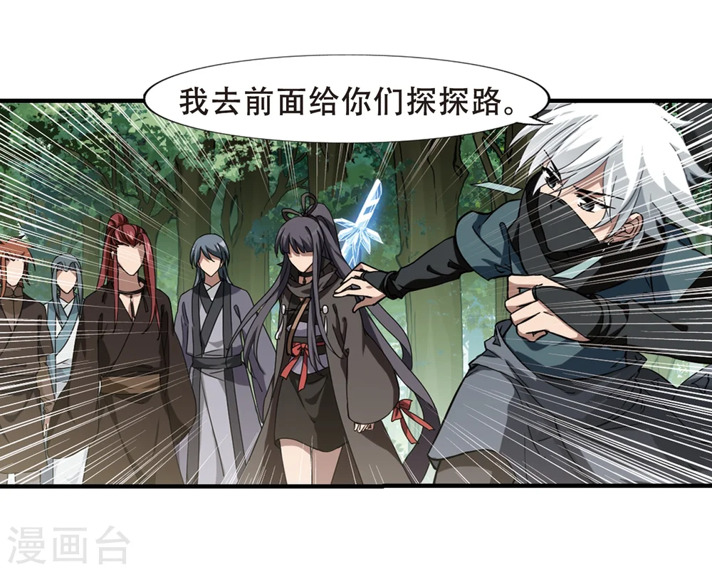 第309话 遮夜之王5(2) 第18页