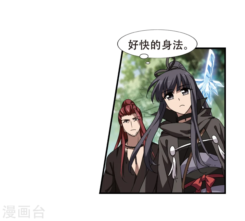 第309话 遮夜之王5(2) 第20页