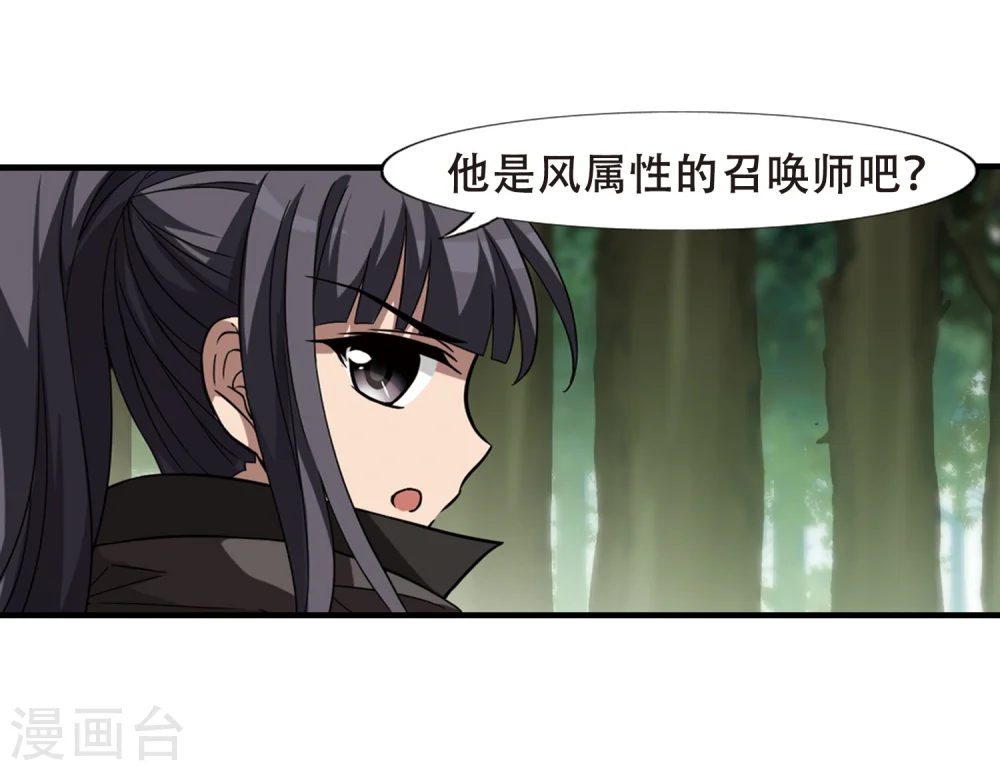 第309话 遮夜之王5(2) 第21页