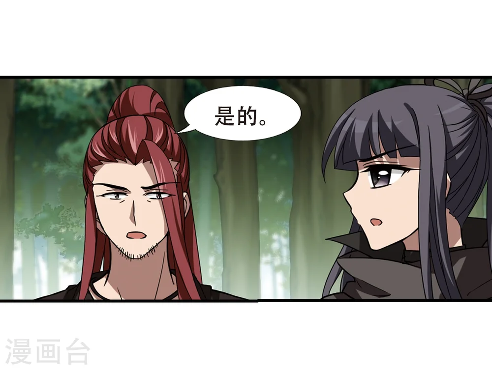 第309话 遮夜之王5(2) 第22页