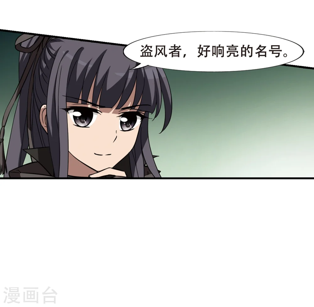 第309话 遮夜之王5(2) 第24页