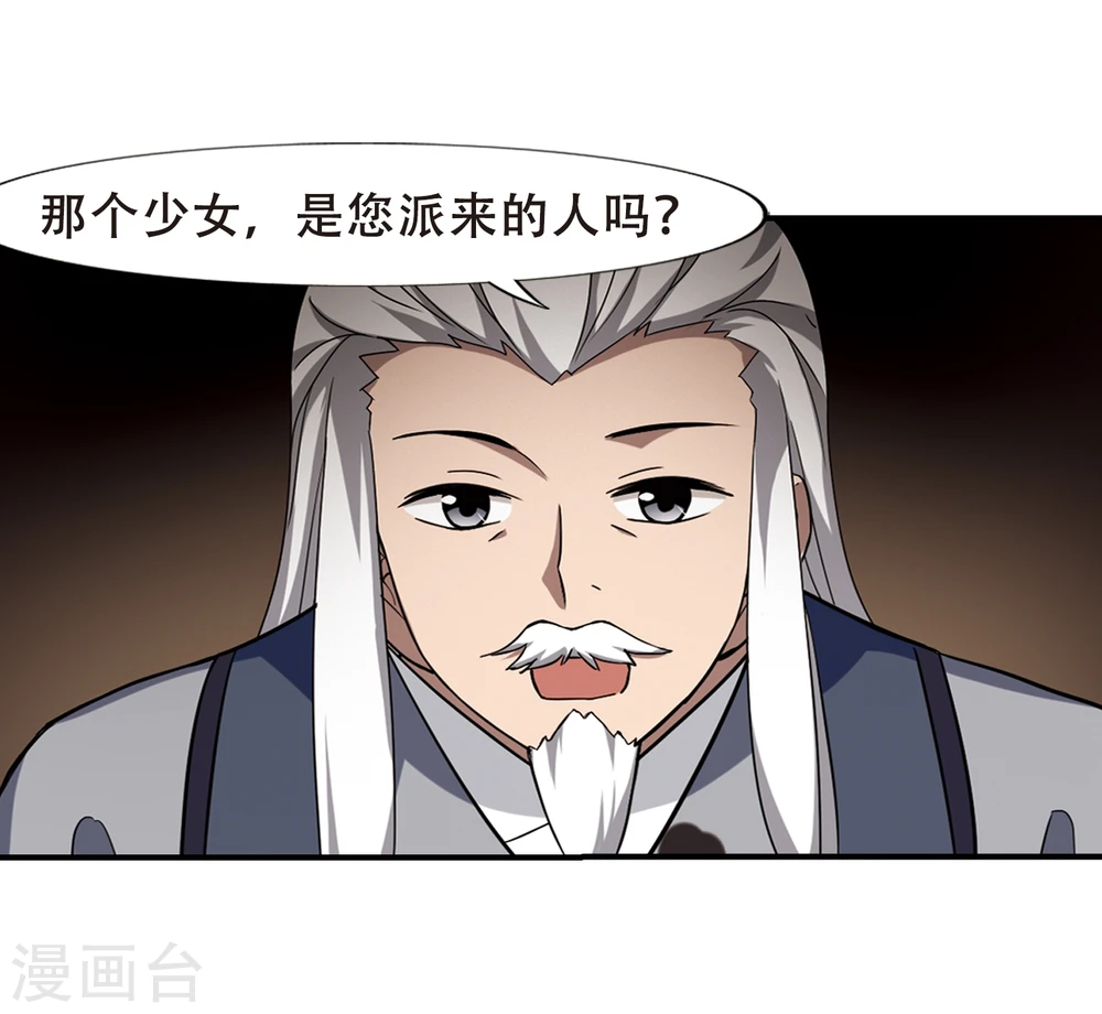 第308话 遮夜之王5(1) 第7页