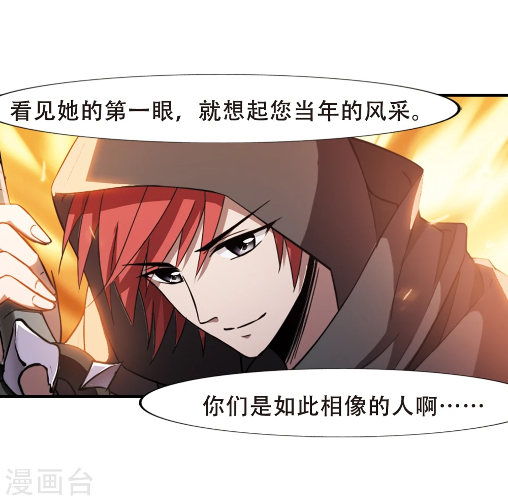 第308话 遮夜之王5(1) 第8页