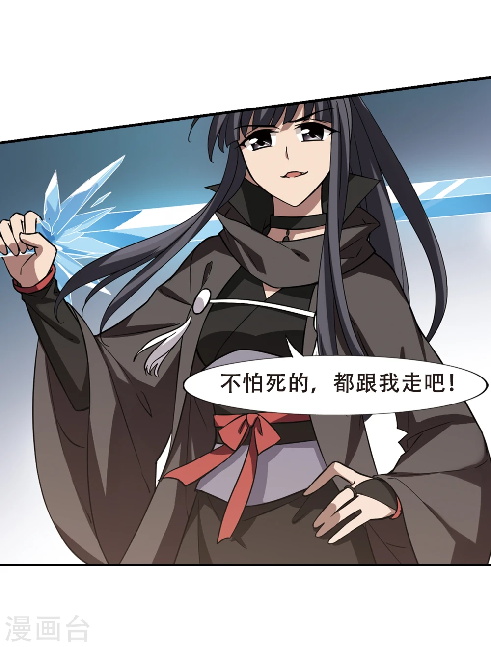 第308话 遮夜之王5(1) 第21页