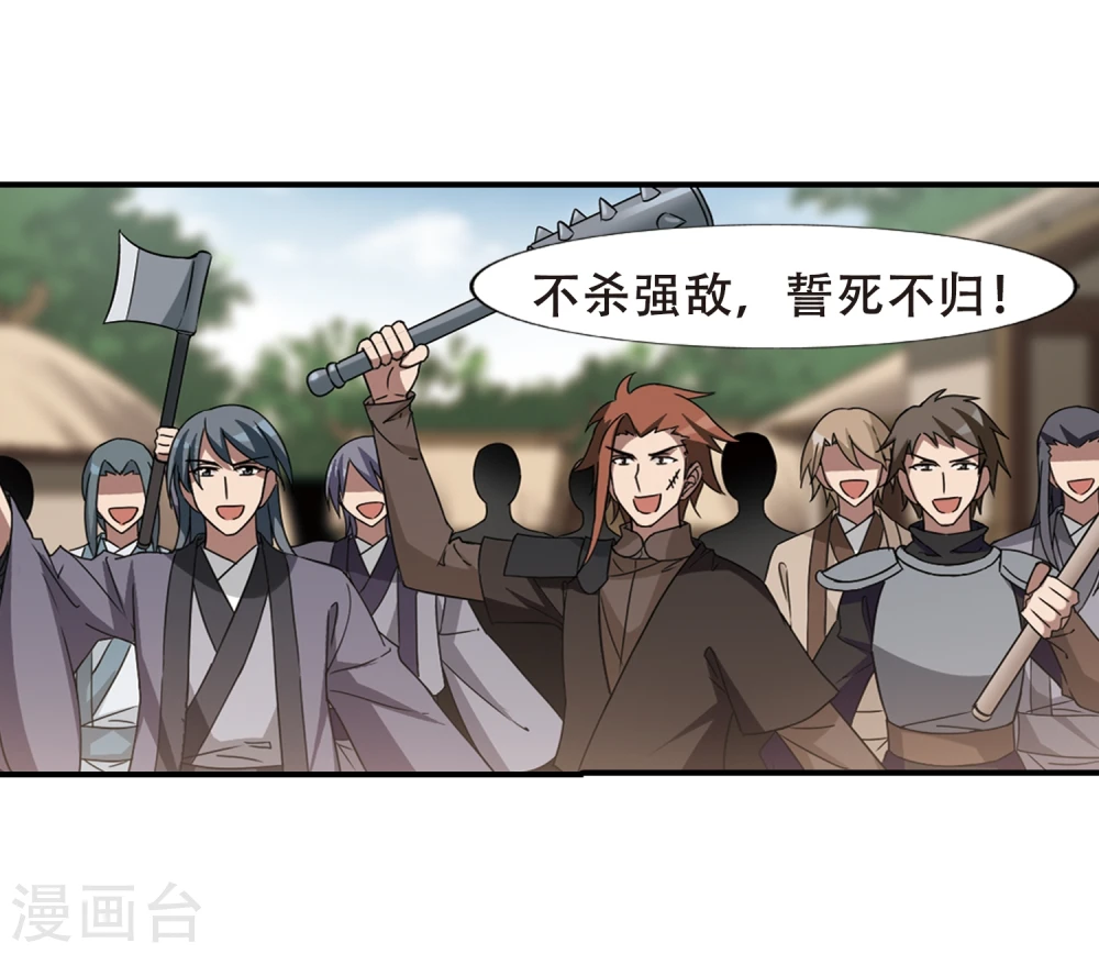 第308话 遮夜之王5(1) 第22页