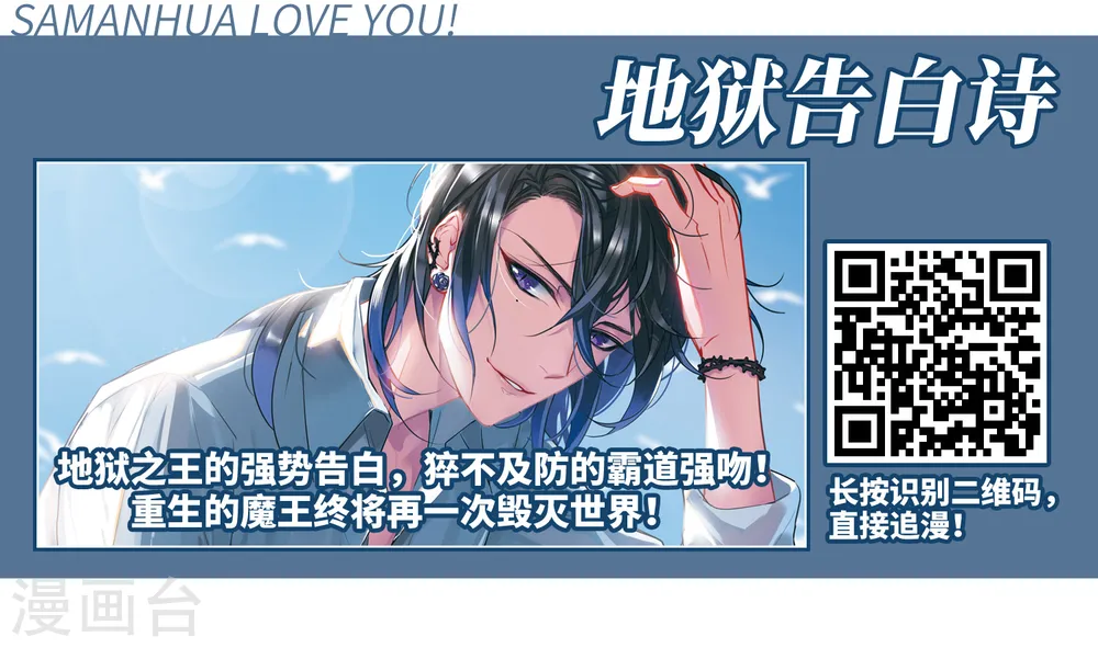 第308话 遮夜之王5(1) 第28页