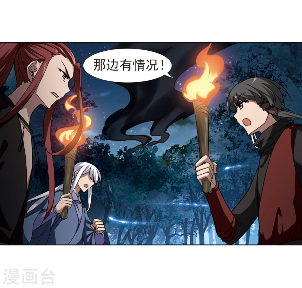 第302话 遮夜之王2(1) 第4页