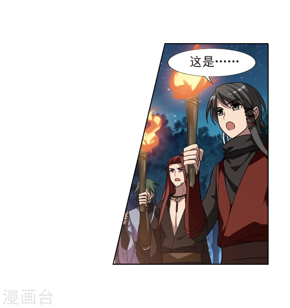 第302话 遮夜之王2(1) 第6页