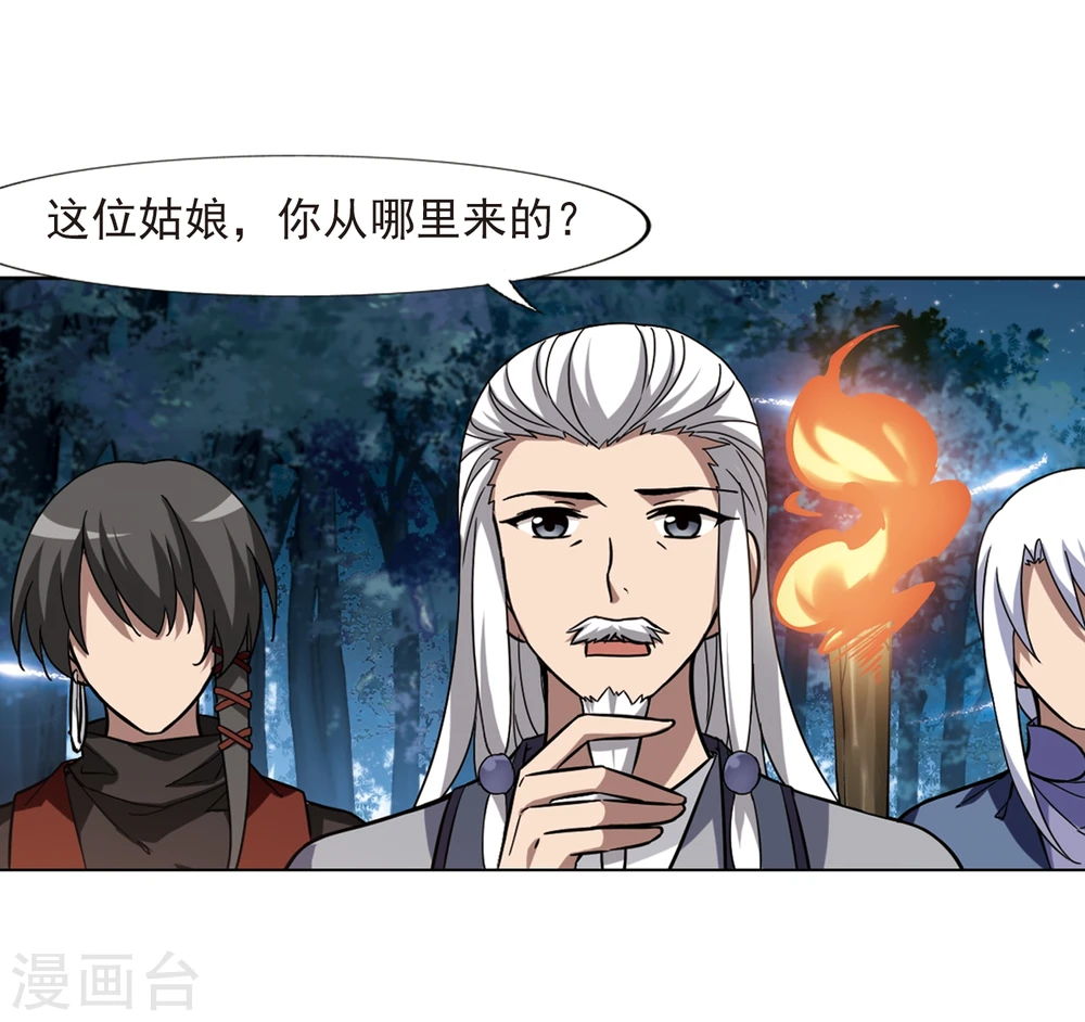第302话 遮夜之王2(1) 第13页
