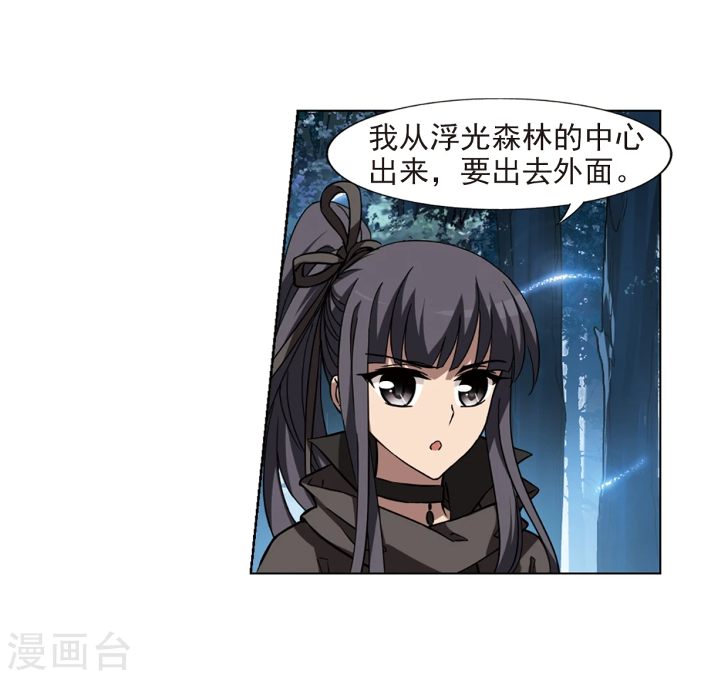 第302话 遮夜之王2(1) 第15页