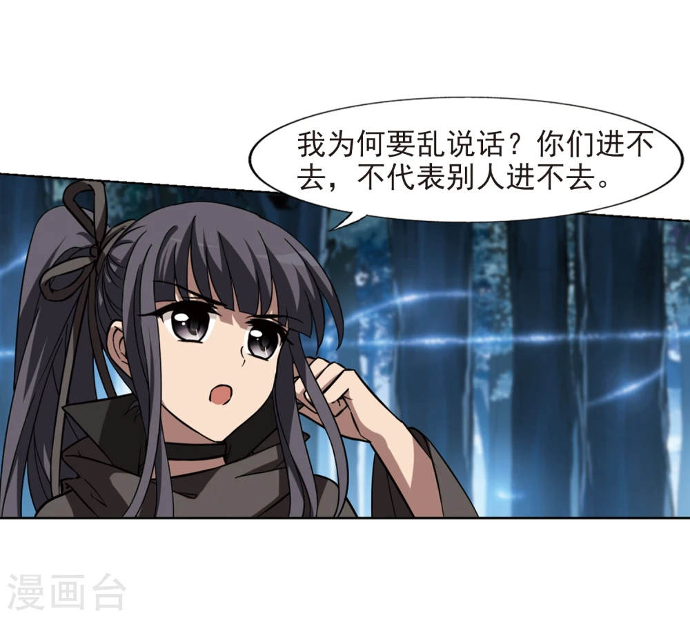 第302话 遮夜之王2(1) 第17页