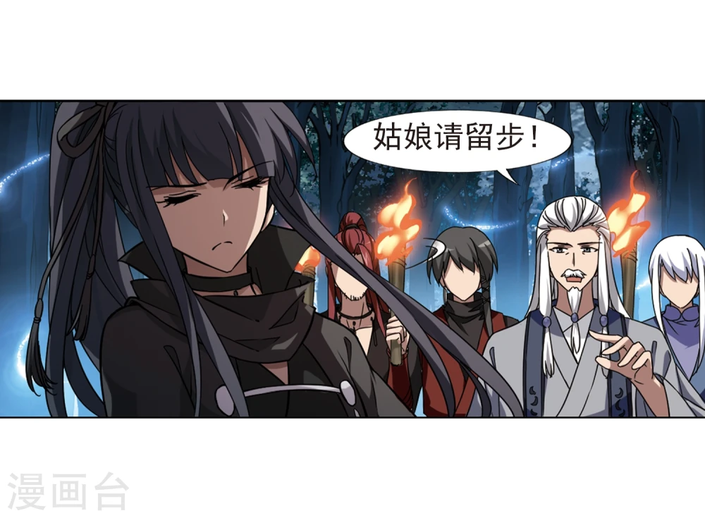 第302话 遮夜之王2(1) 第19页