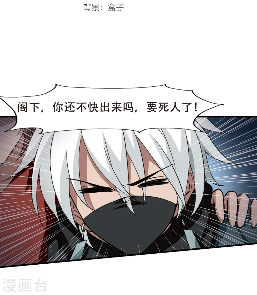 第311话 遮夜之王6(2) 第2页