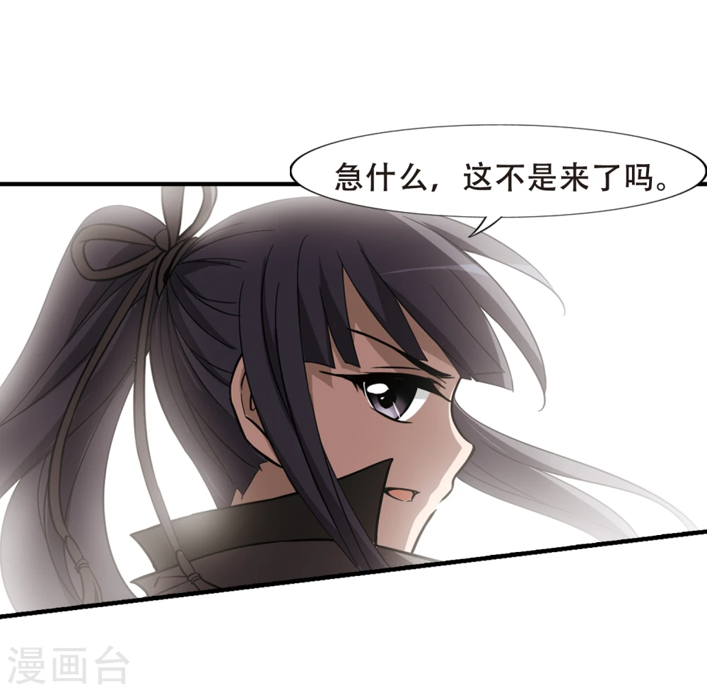 第311话 遮夜之王6(2) 第5页