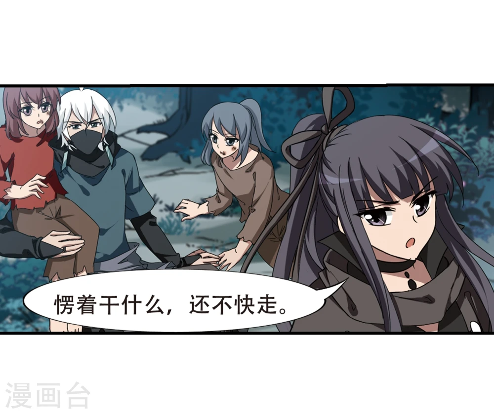 第311话 遮夜之王6(2) 第7页