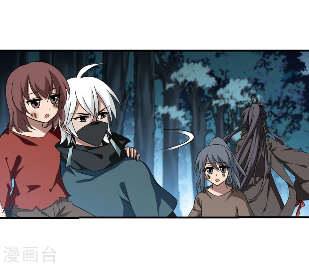 第311话 遮夜之王6(2) 第8页