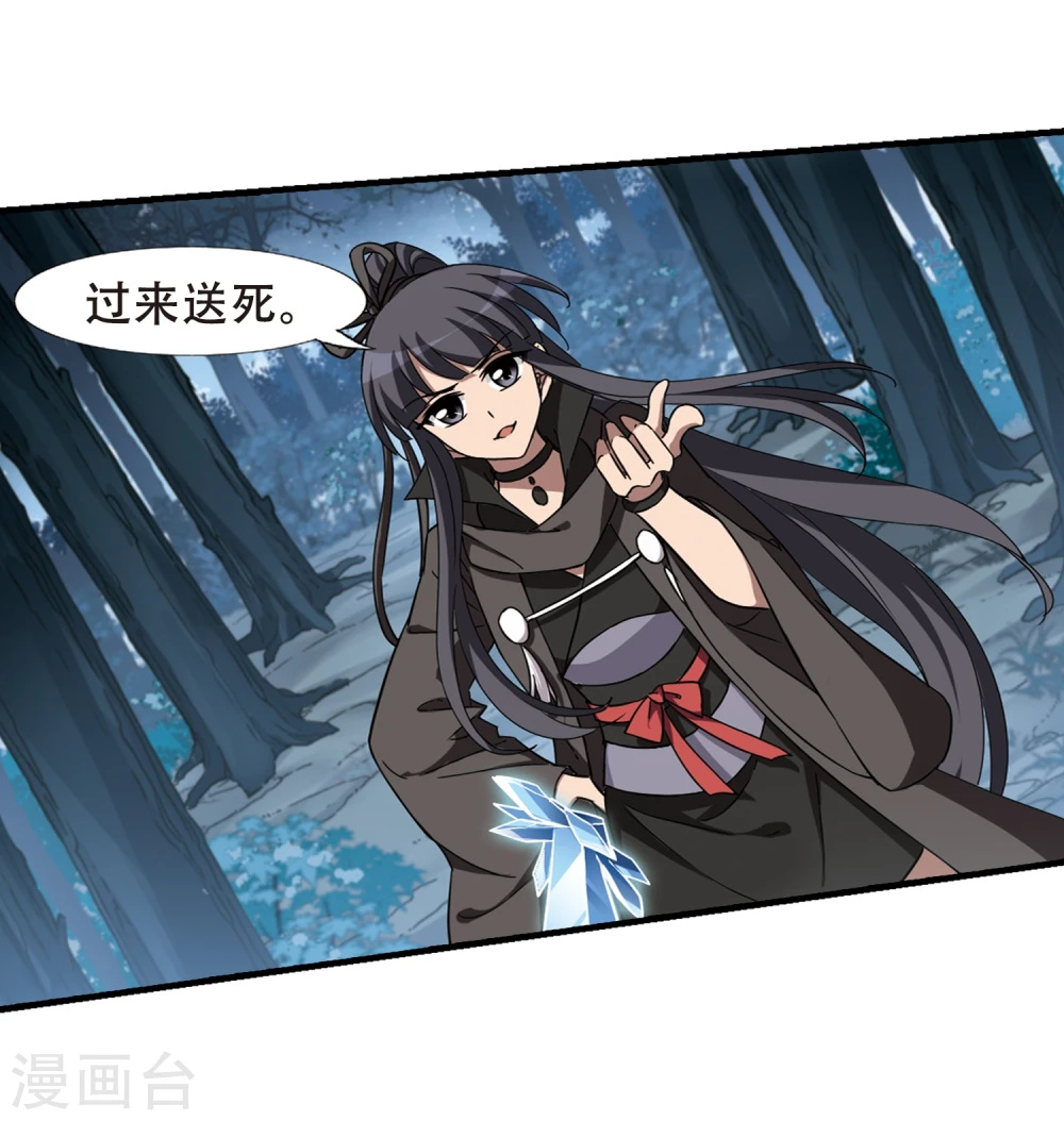 第311话 遮夜之王6(2) 第12页