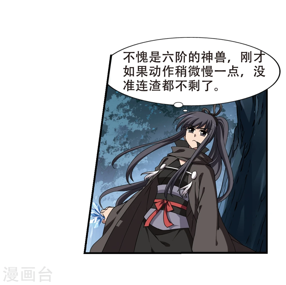 第311话 遮夜之王6(2) 第19页