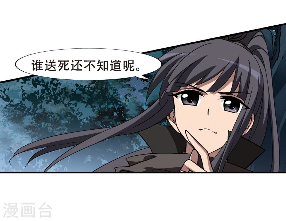 第311话 遮夜之王6(2) 第21页