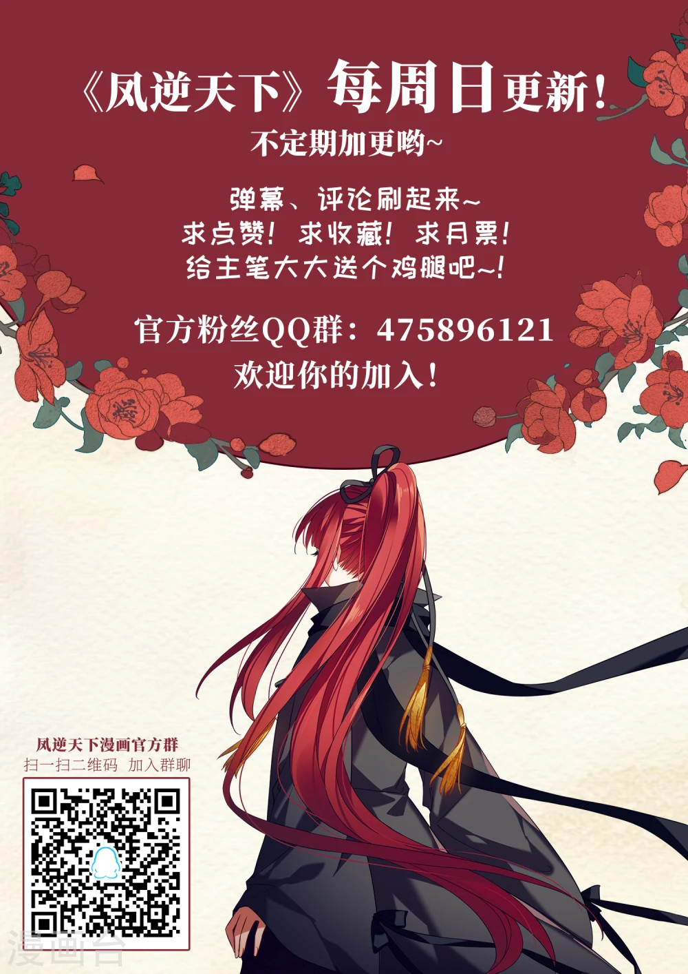 第311话 遮夜之王6(2) 第26页