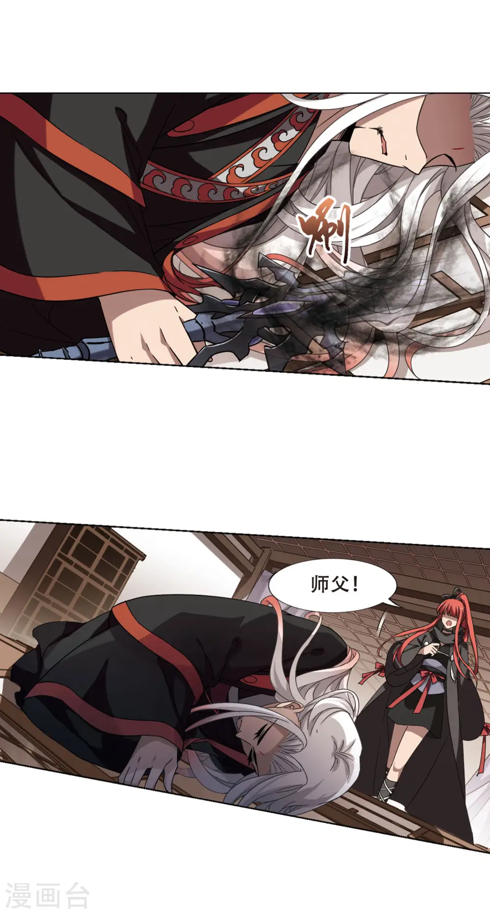 第299话2 五年之后5 第4页