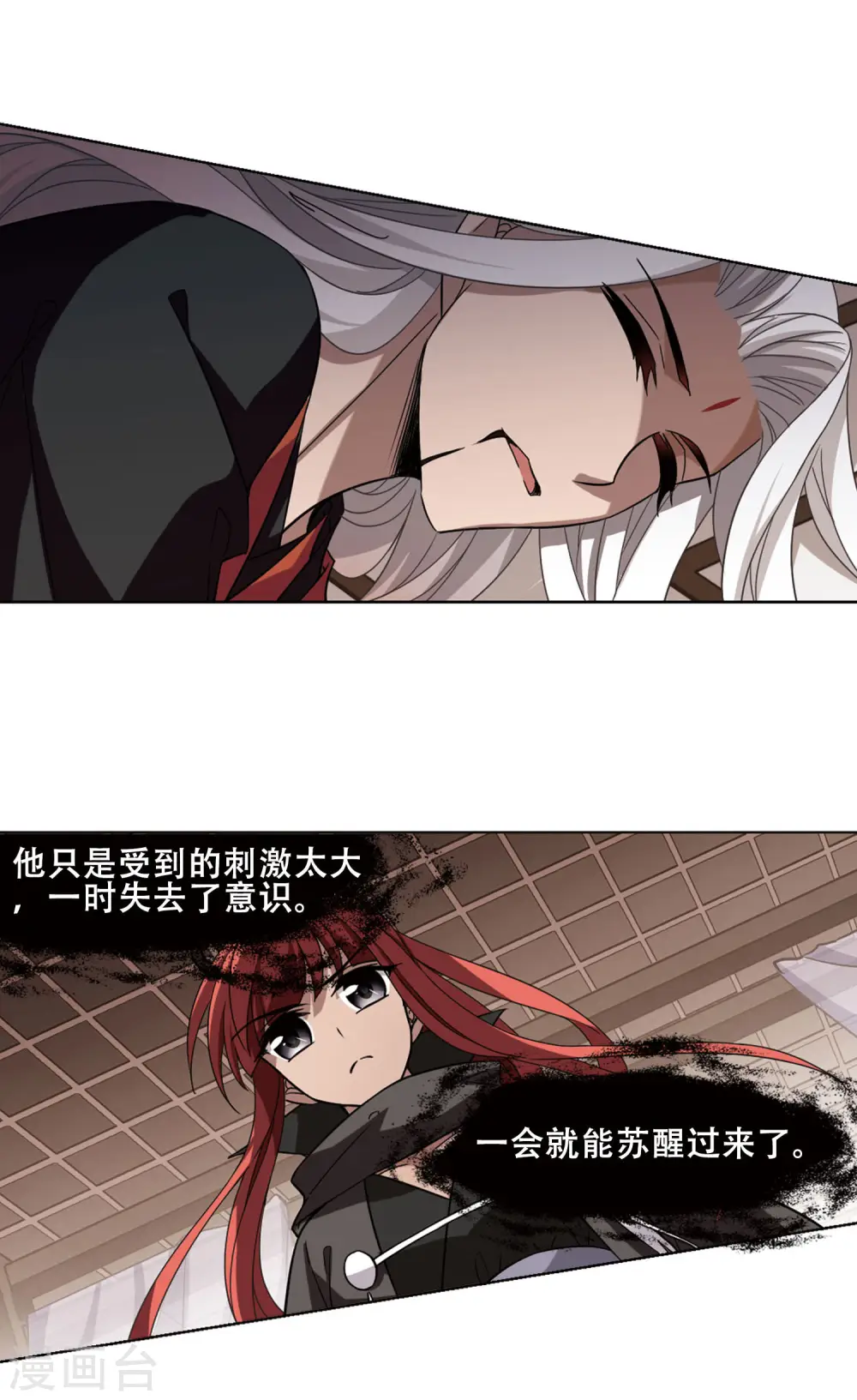第299话2 五年之后5 第5页