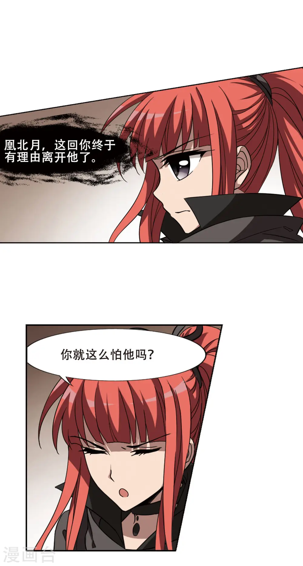 第299话2 五年之后5 第6页