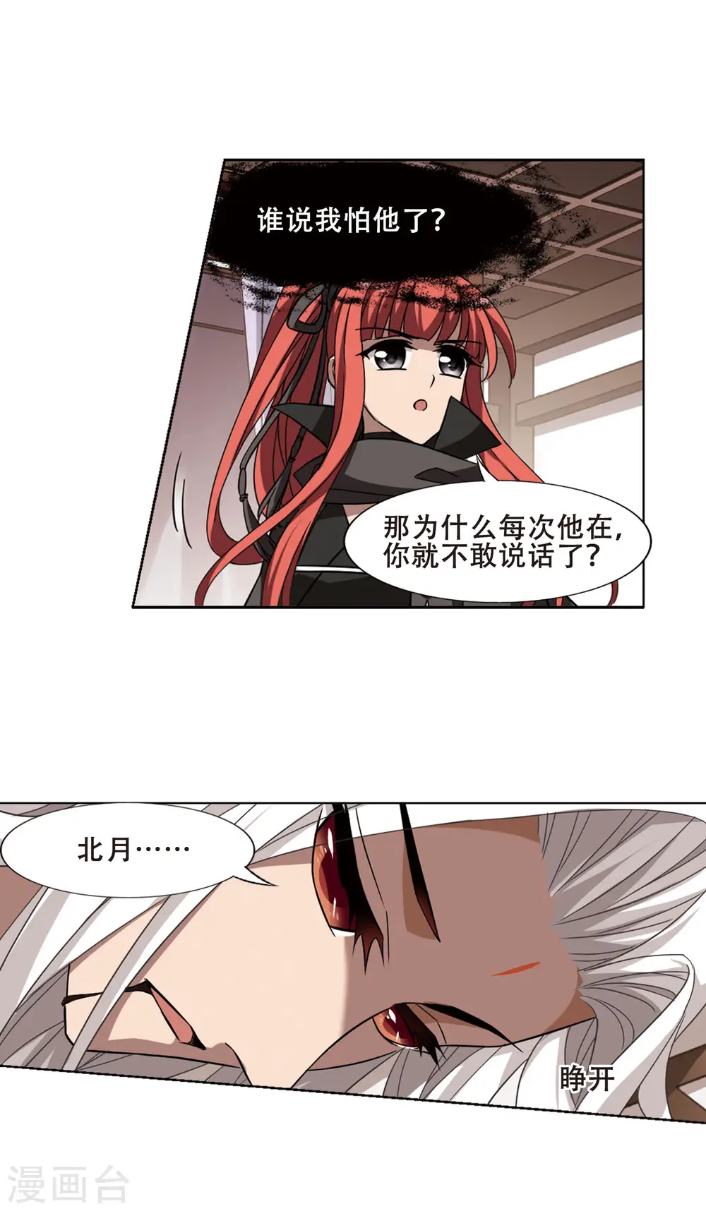 第299话2 五年之后5 第7页