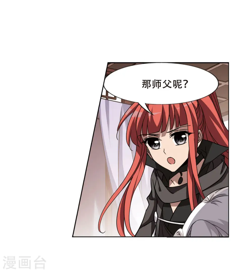第299话2 五年之后5 第9页