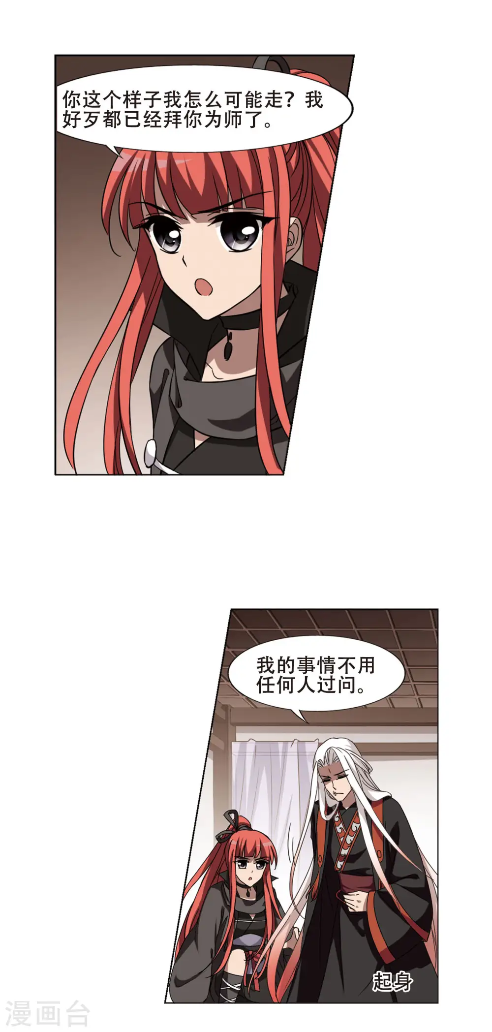 第299话2 五年之后5 第12页